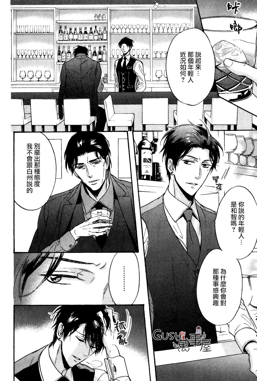 谎言味道的他的吻[耽美]韩漫全集-第19话无删减无遮挡章节图片 