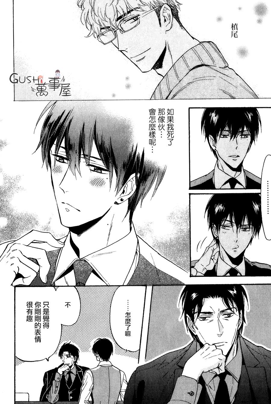 谎言味道的他的吻[耽美]韩漫全集-第19话无删减无遮挡章节图片 