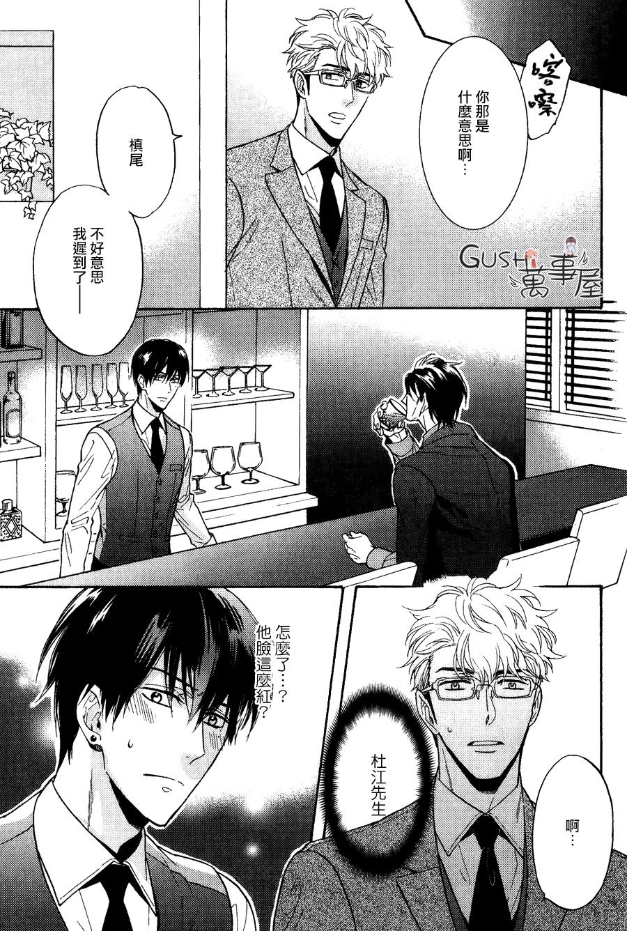 谎言味道的他的吻[耽美]韩漫全集-第19话无删减无遮挡章节图片 