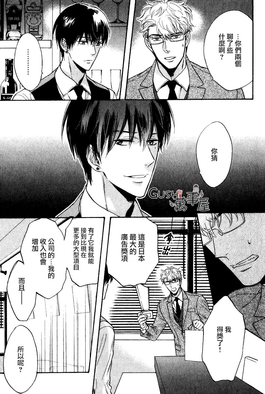 谎言味道的他的吻[耽美]韩漫全集-第19话无删减无遮挡章节图片 