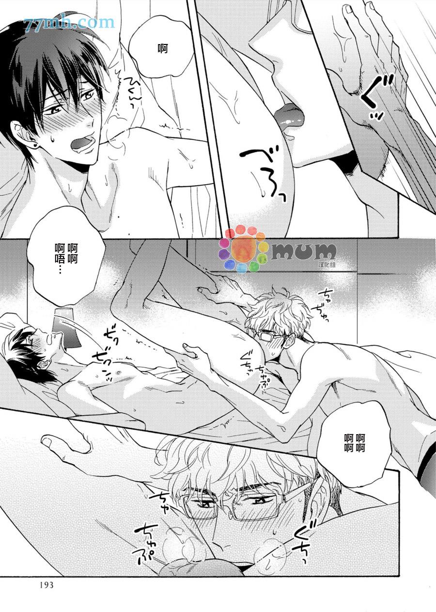 谎言味道的他的吻[耽美]韩漫全集-第19话无删减无遮挡章节图片 