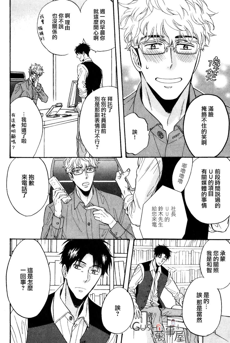 谎言味道的他的吻[耽美]韩漫全集-第19话无删减无遮挡章节图片 