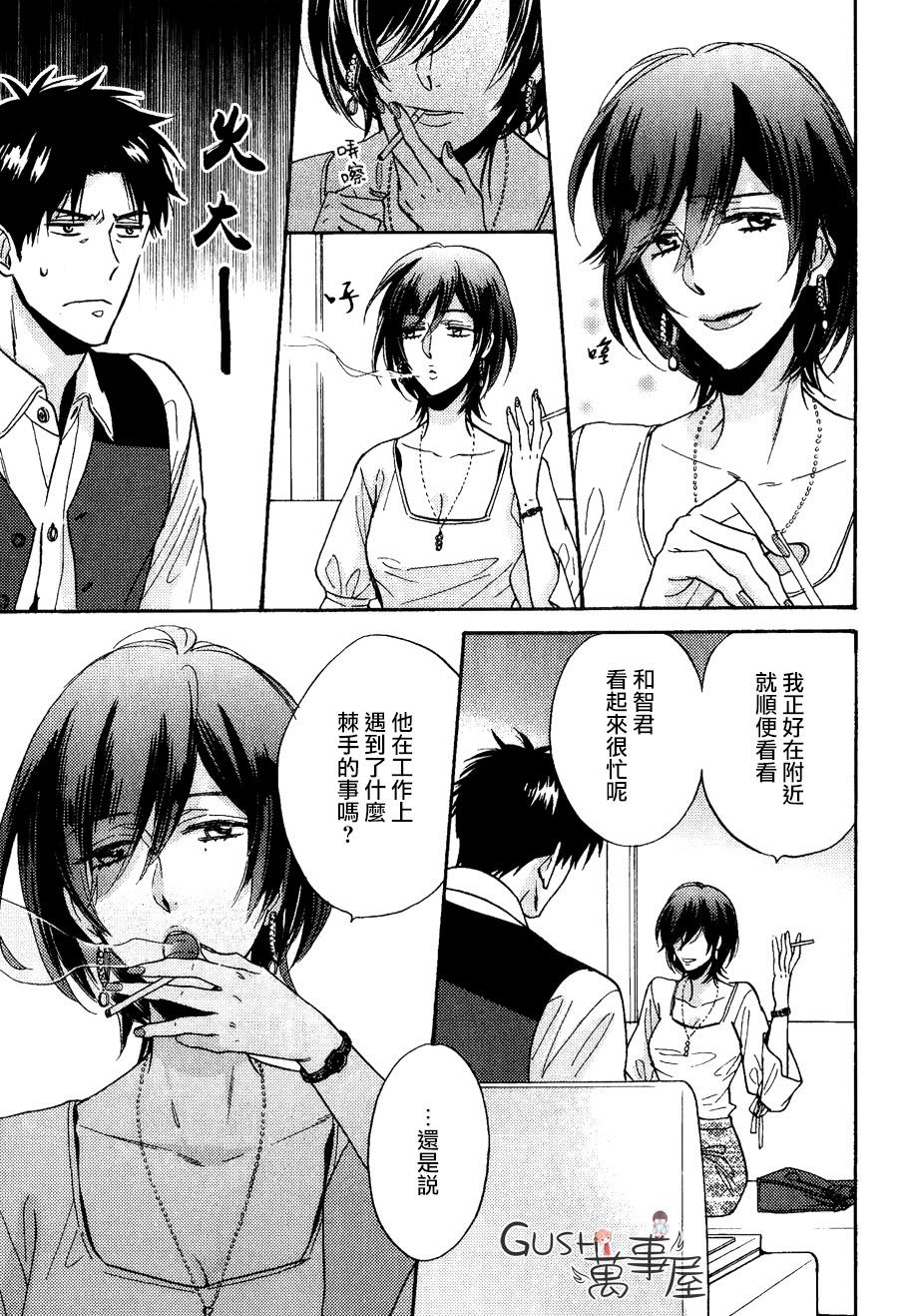 谎言味道的他的吻[耽美]韩漫全集-第20话无删减无遮挡章节图片 