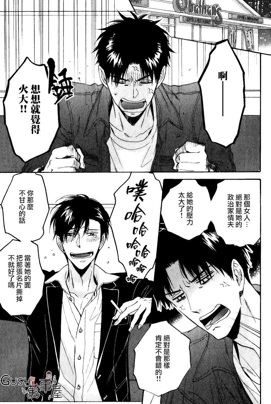 谎言味道的他的吻[耽美]韩漫全集-第20话无删减无遮挡章节图片 