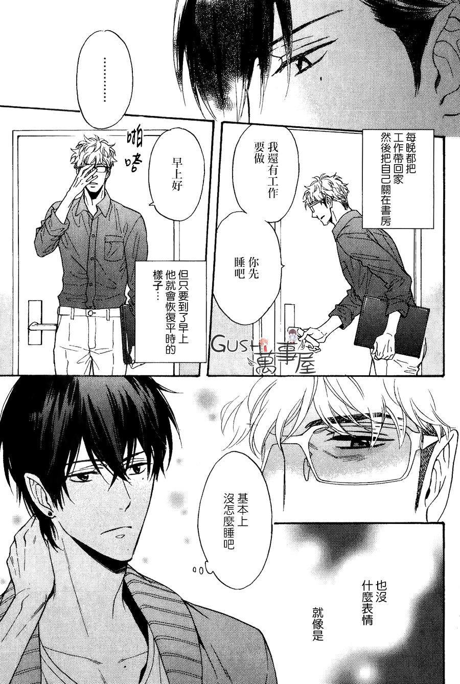 谎言味道的他的吻[耽美]韩漫全集-第20话无删减无遮挡章节图片 