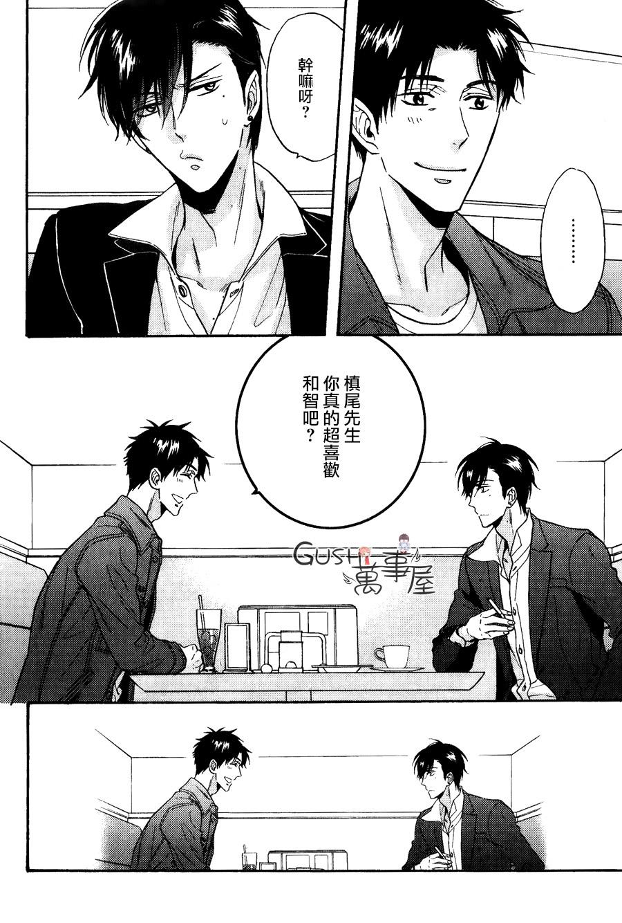 谎言味道的他的吻[耽美]韩漫全集-第20话无删减无遮挡章节图片 