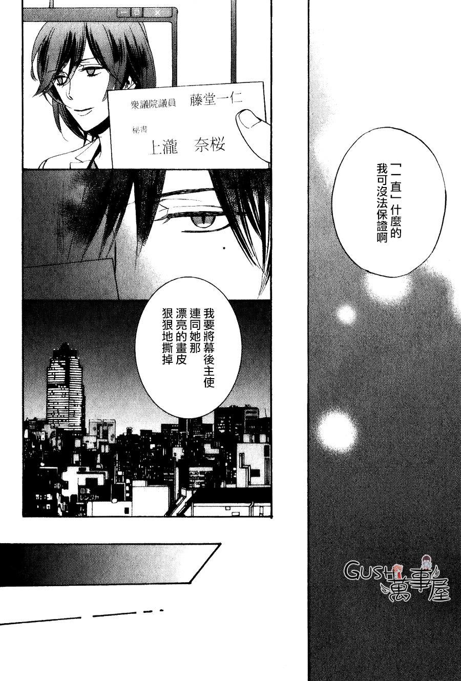 谎言味道的他的吻[耽美]韩漫全集-第20话无删减无遮挡章节图片 