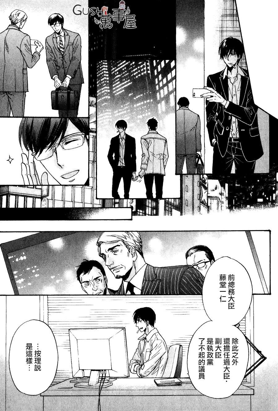 谎言味道的他的吻[耽美]韩漫全集-第20话无删减无遮挡章节图片 