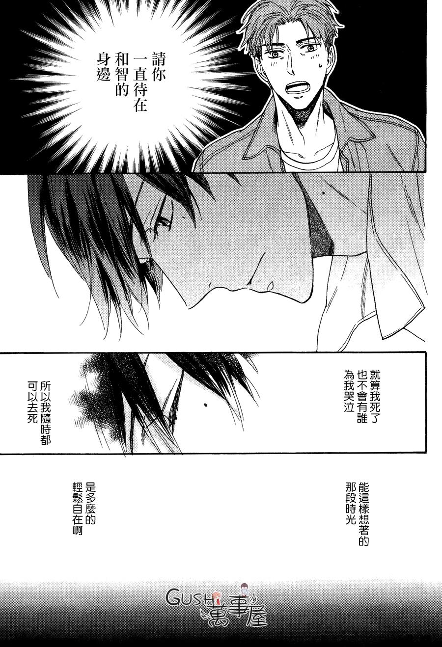 谎言味道的他的吻[耽美]韩漫全集-第20话无删减无遮挡章节图片 