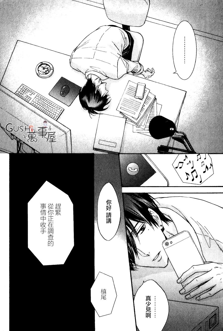 谎言味道的他的吻[耽美]韩漫全集-第20话无删减无遮挡章节图片 