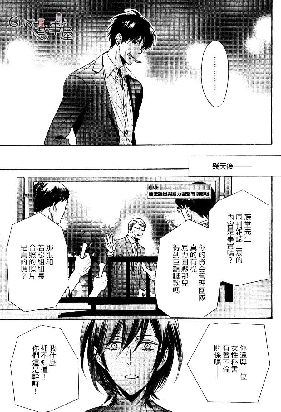 谎言味道的他的吻[耽美]韩漫全集-第20话无删减无遮挡章节图片 