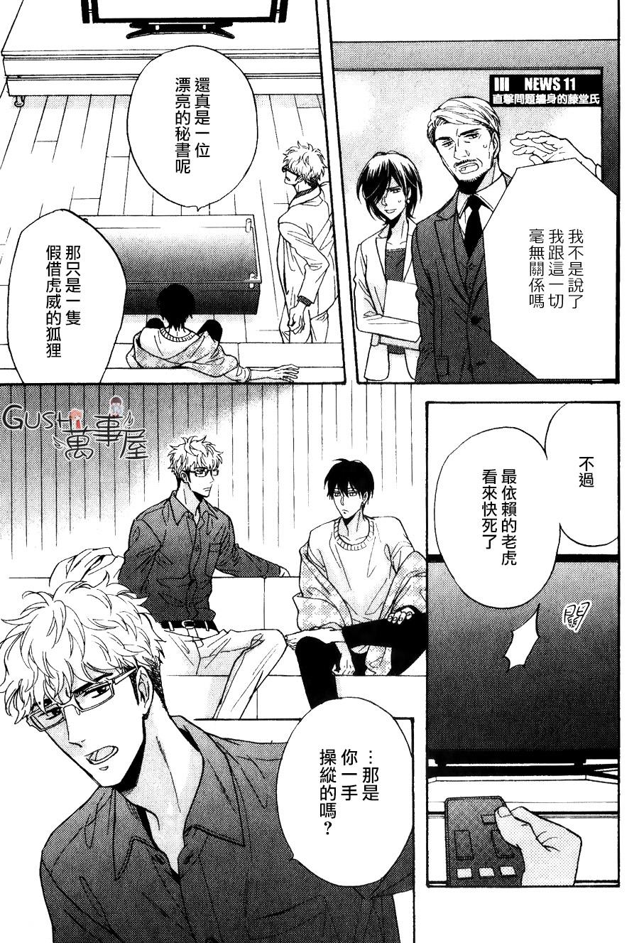 谎言味道的他的吻[耽美]韩漫全集-第20话无删减无遮挡章节图片 