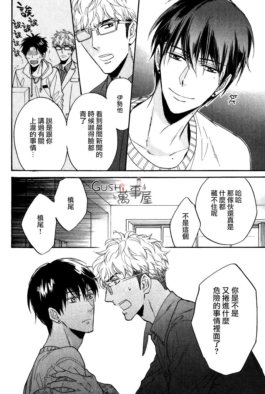 谎言味道的他的吻[耽美]韩漫全集-第20话无删减无遮挡章节图片 