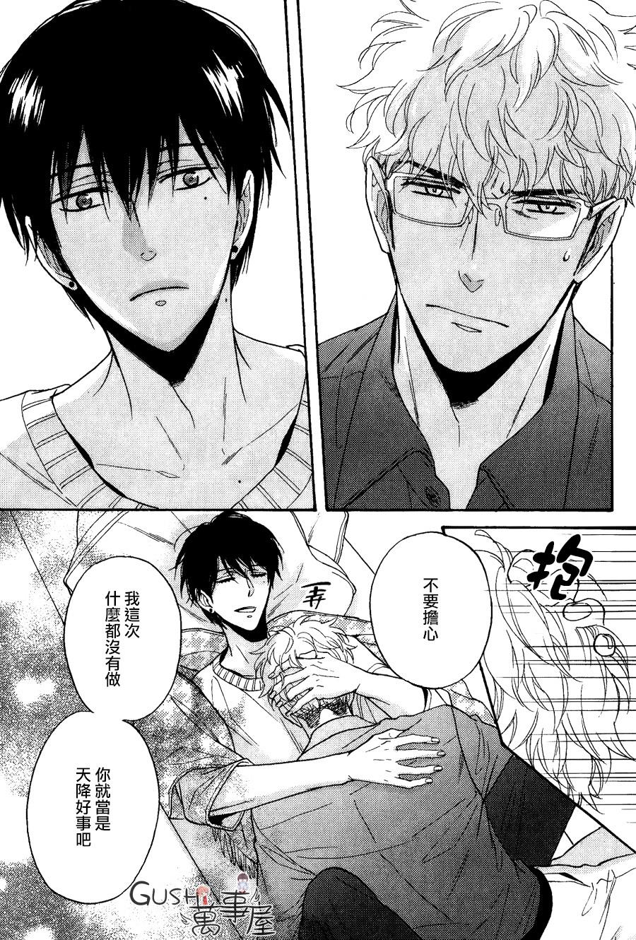 谎言味道的他的吻[耽美]韩漫全集-第20话无删减无遮挡章节图片 