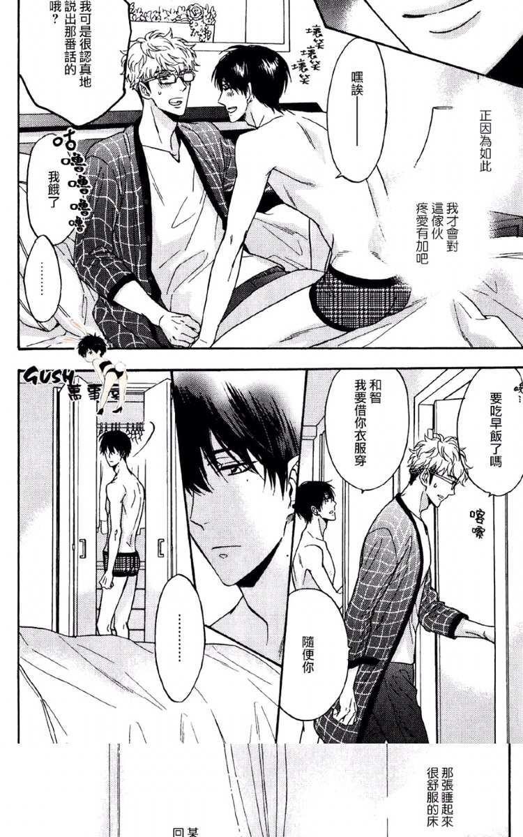 谎言味道的他的吻[耽美]韩漫全集-第21话无删减无遮挡章节图片 