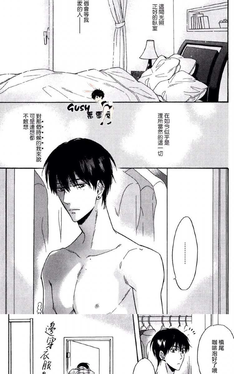 谎言味道的他的吻[耽美]韩漫全集-第21话无删减无遮挡章节图片 