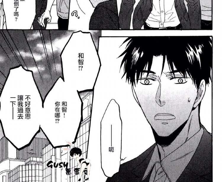 谎言味道的他的吻[耽美]韩漫全集-第21话无删减无遮挡章节图片 