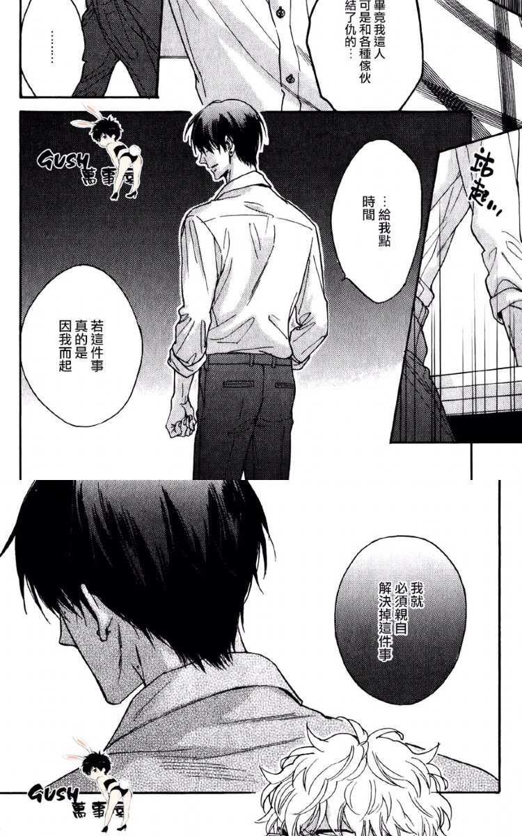 谎言味道的他的吻[耽美]韩漫全集-第21话无删减无遮挡章节图片 