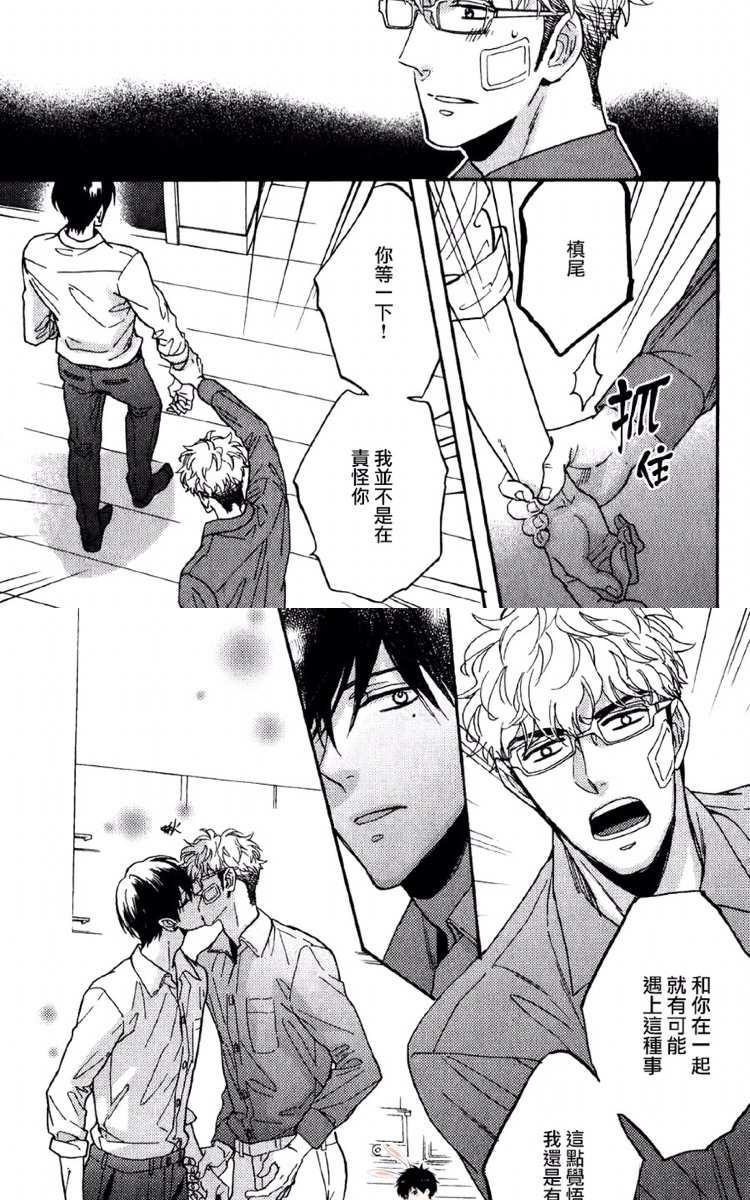 谎言味道的他的吻[耽美]韩漫全集-第21话无删减无遮挡章节图片 