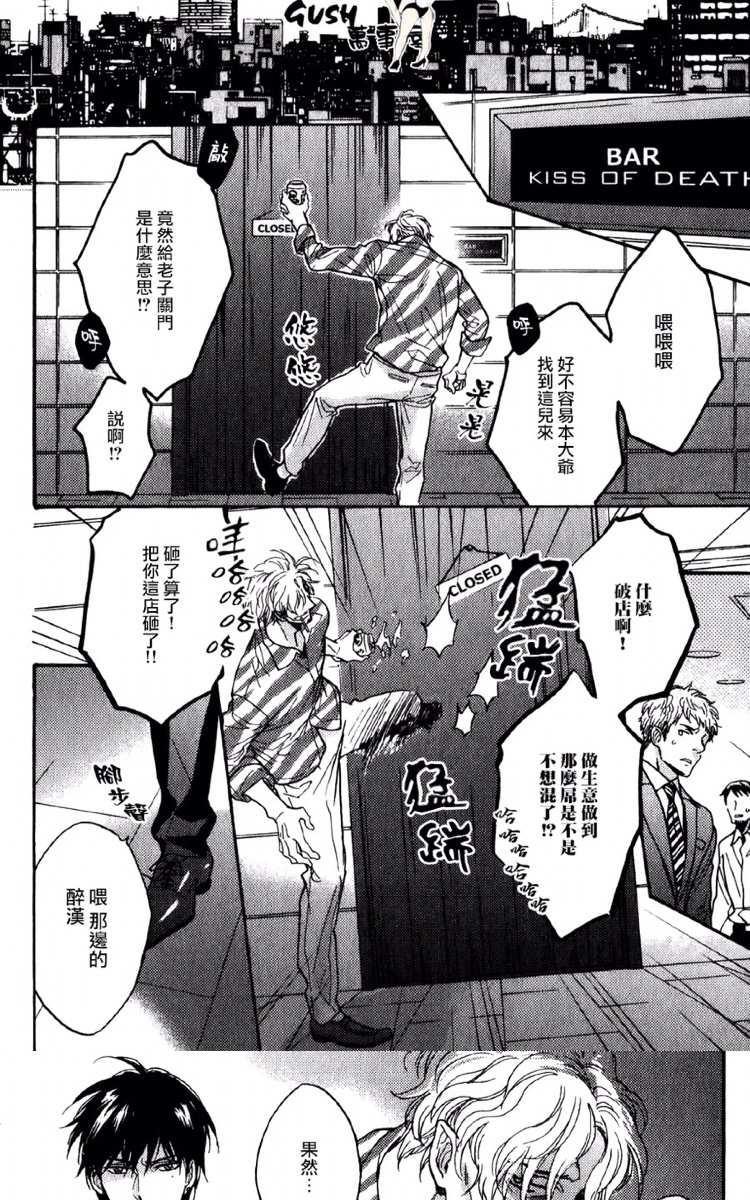 谎言味道的他的吻[耽美]韩漫全集-第21话无删减无遮挡章节图片 