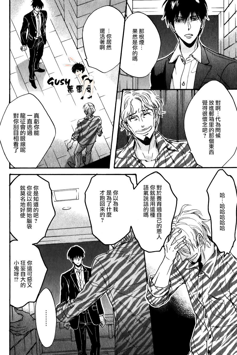 谎言味道的他的吻[耽美]韩漫全集-第22话无删减无遮挡章节图片 