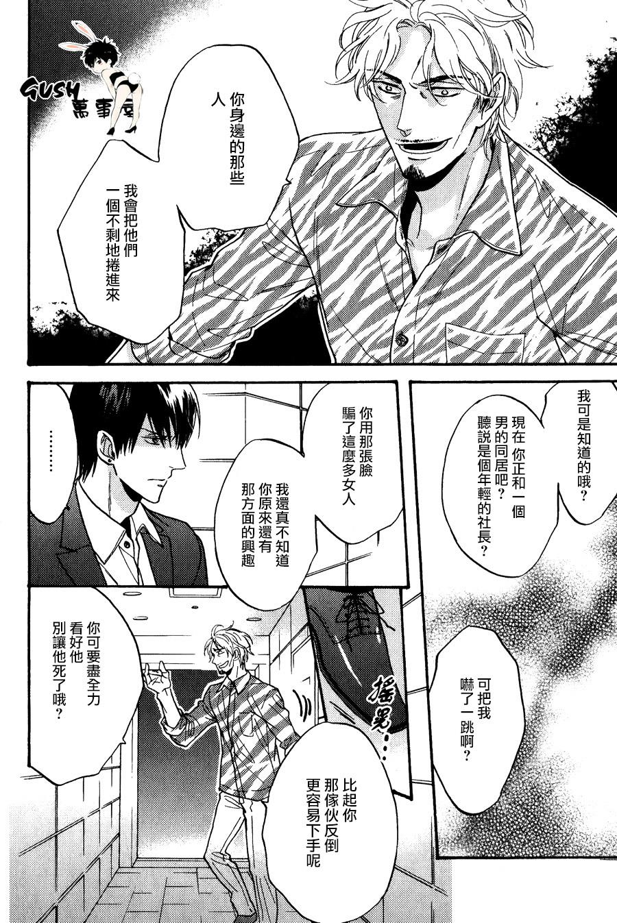 谎言味道的他的吻[耽美]韩漫全集-第22话无删减无遮挡章节图片 