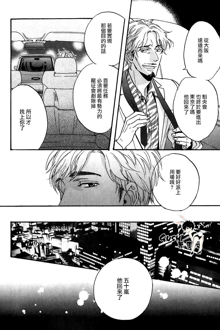 谎言味道的他的吻[耽美]韩漫全集-第22话无删减无遮挡章节图片 