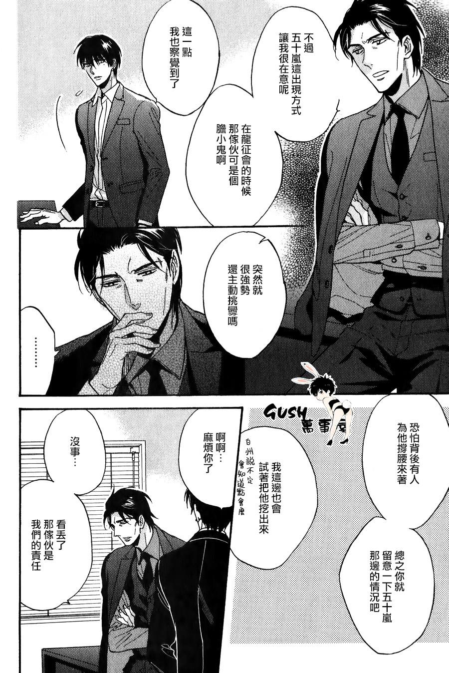 谎言味道的他的吻[耽美]韩漫全集-第22话无删减无遮挡章节图片 