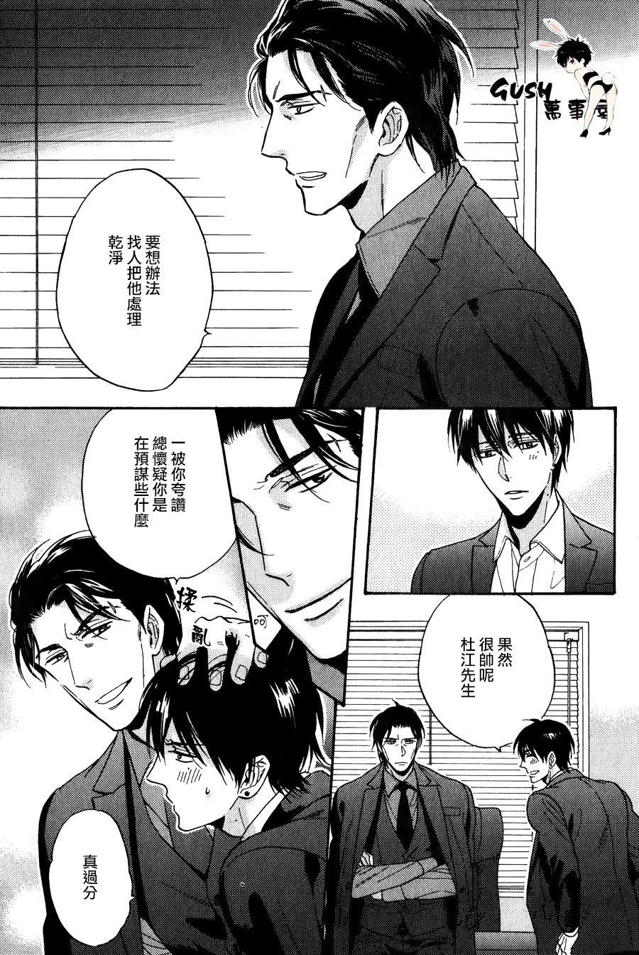 谎言味道的他的吻[耽美]韩漫全集-第22话无删减无遮挡章节图片 