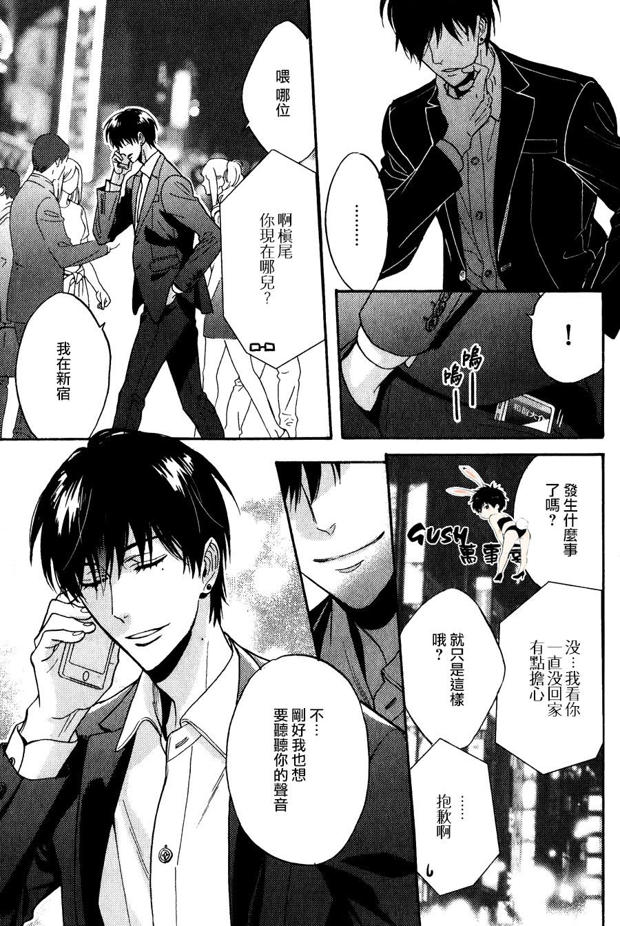 谎言味道的他的吻[耽美]韩漫全集-第22话无删减无遮挡章节图片 