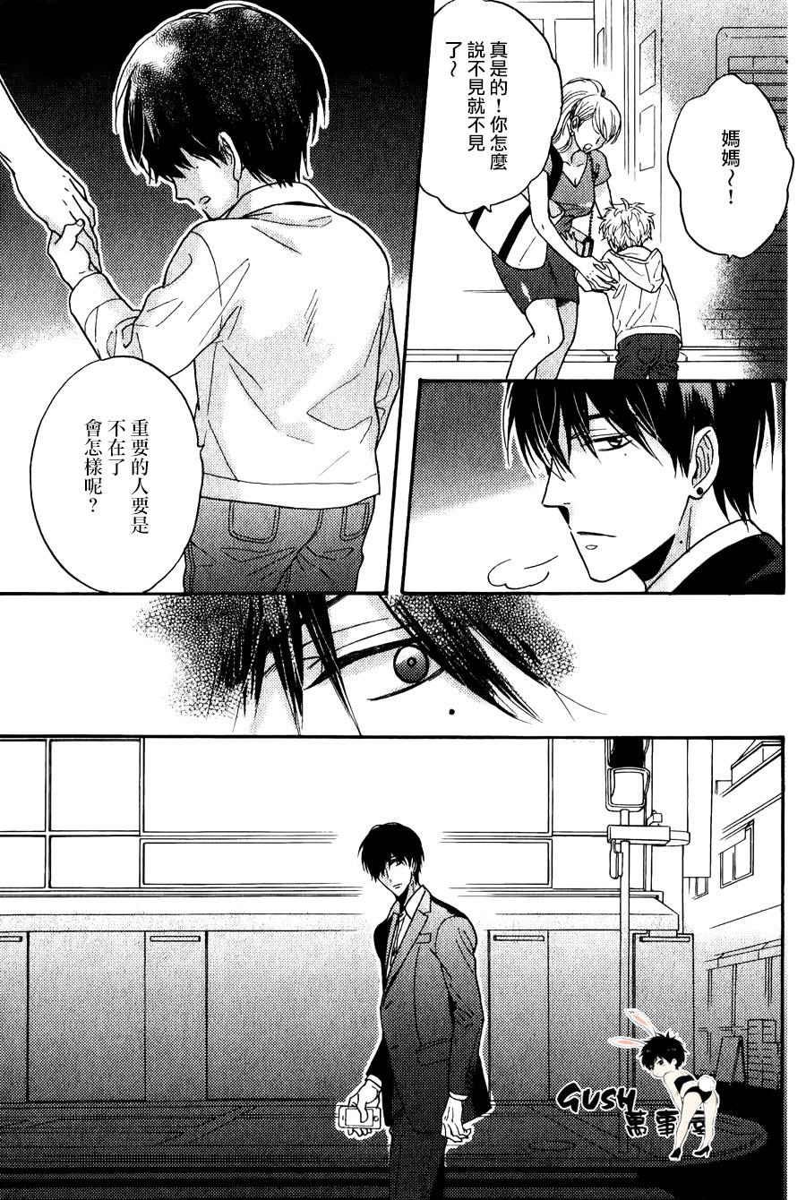 谎言味道的他的吻[耽美]韩漫全集-第22话无删减无遮挡章节图片 