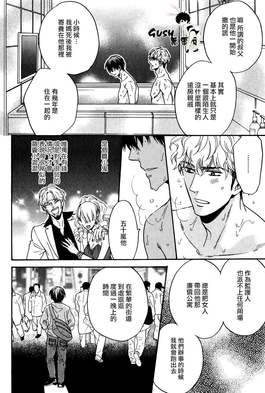 谎言味道的他的吻[耽美]韩漫全集-第22话无删减无遮挡章节图片 