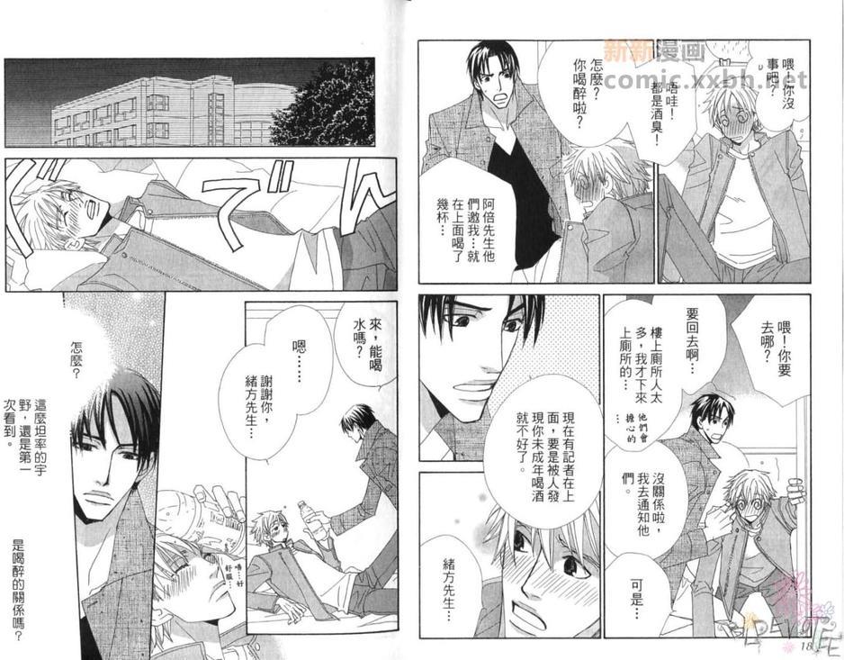野球天国[耽美]韩漫全集-第1卷无删减无遮挡章节图片 