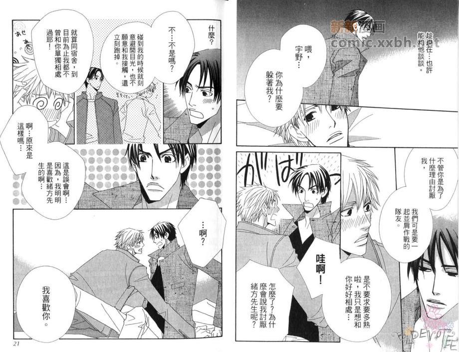 野球天国[耽美]韩漫全集-第1卷无删减无遮挡章节图片 