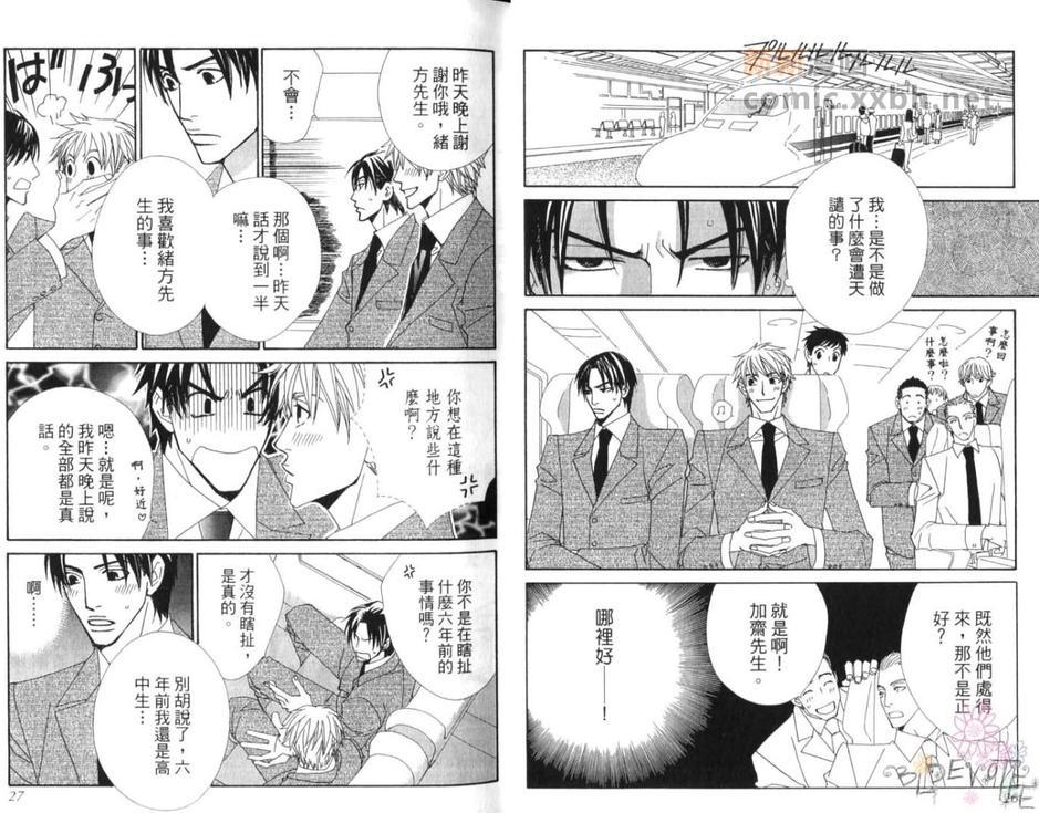 野球天国[耽美]韩漫全集-第1卷无删减无遮挡章节图片 
