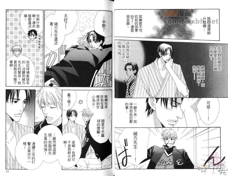 野球天国[耽美]韩漫全集-第1卷无删减无遮挡章节图片 
