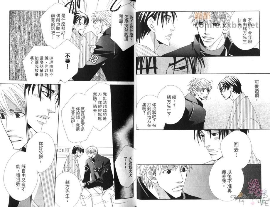 野球天国[耽美]韩漫全集-第1卷无删减无遮挡章节图片 