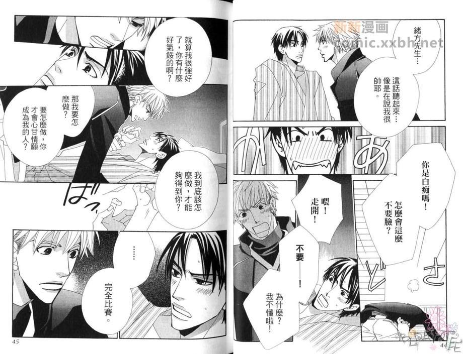 野球天国[耽美]韩漫全集-第1卷无删减无遮挡章节图片 