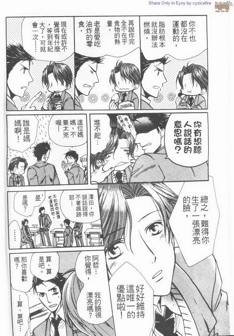 幸福渴望[耽美]韩漫全集-第1卷无删减无遮挡章节图片 