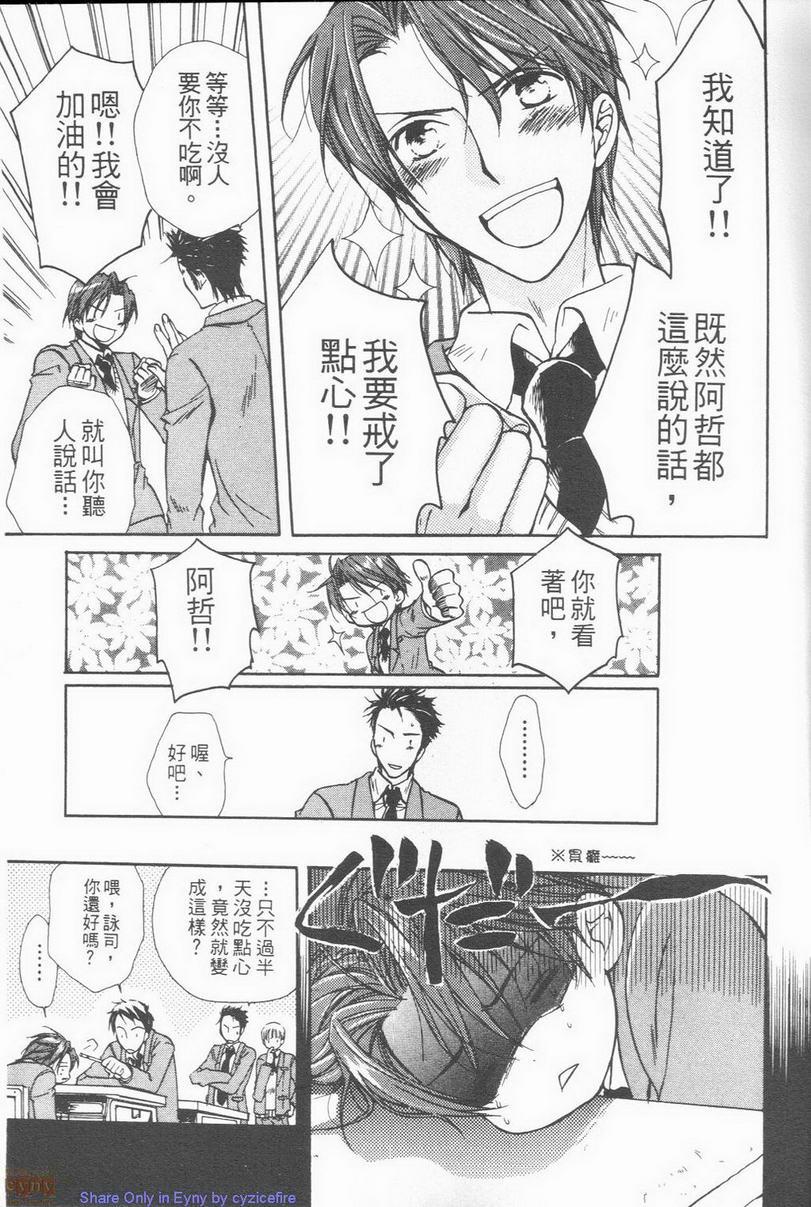 幸福渴望[耽美]韩漫全集-第1卷无删减无遮挡章节图片 