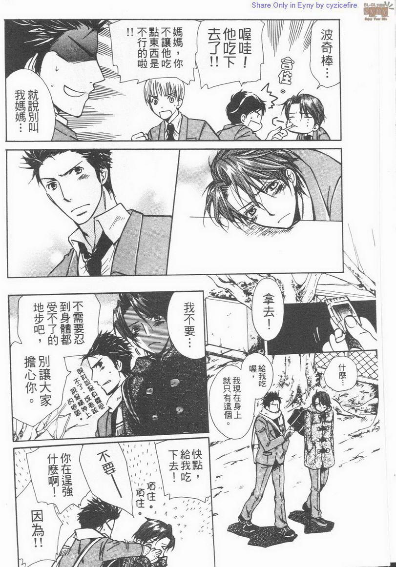 幸福渴望[耽美]韩漫全集-第1卷无删减无遮挡章节图片 