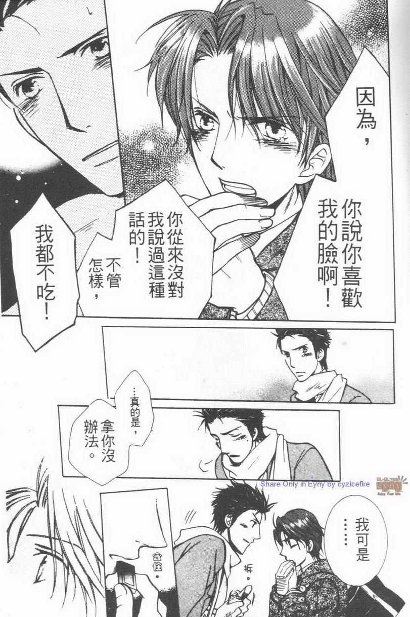 幸福渴望[耽美]韩漫全集-第1卷无删减无遮挡章节图片 