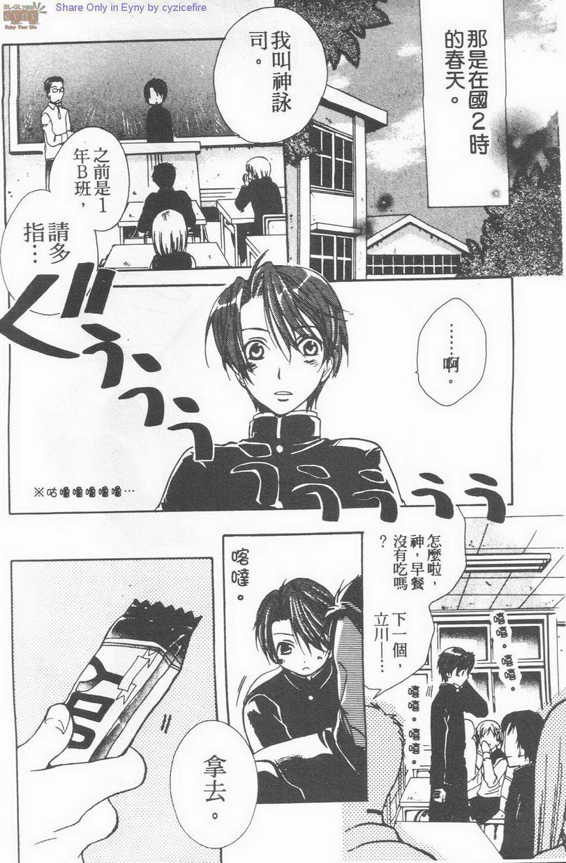 幸福渴望[耽美]韩漫全集-第1卷无删减无遮挡章节图片 