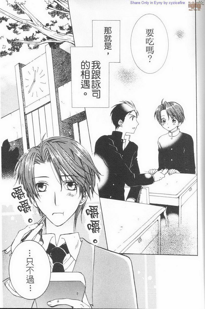 幸福渴望[耽美]韩漫全集-第1卷无删减无遮挡章节图片 