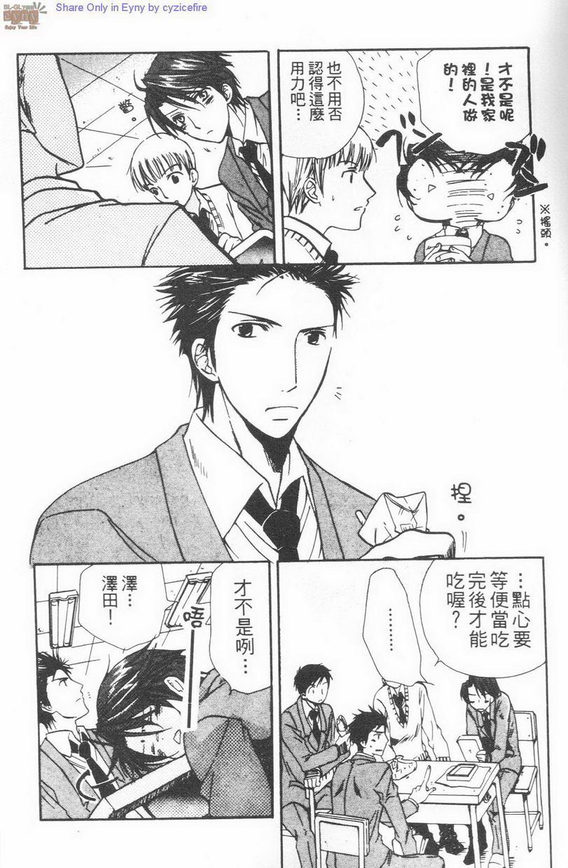 幸福渴望[耽美]韩漫全集-第1卷无删减无遮挡章节图片 
