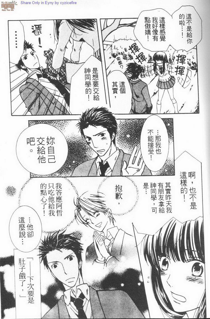 幸福渴望[耽美]韩漫全集-第1卷无删减无遮挡章节图片 