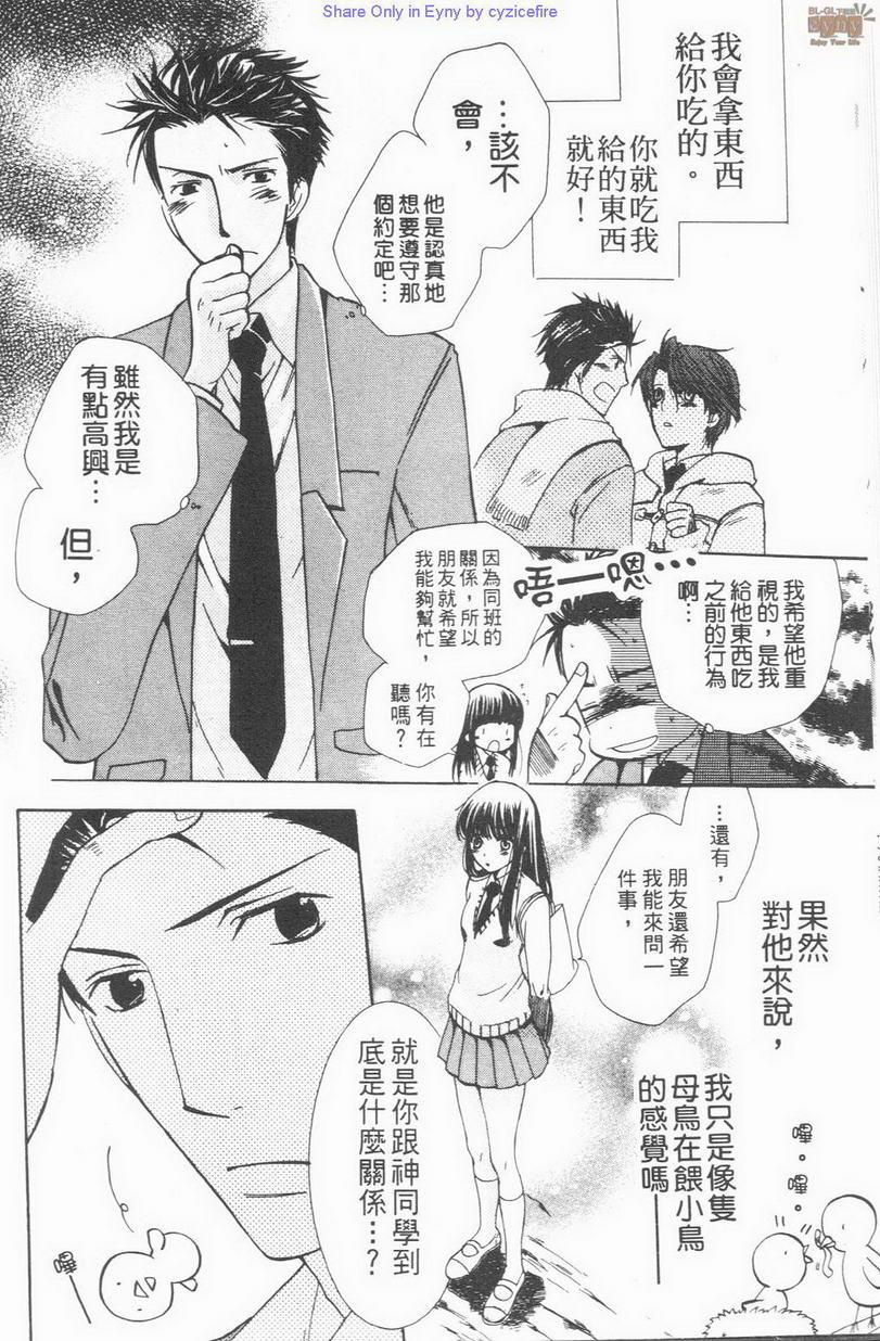 幸福渴望[耽美]韩漫全集-第1卷无删减无遮挡章节图片 