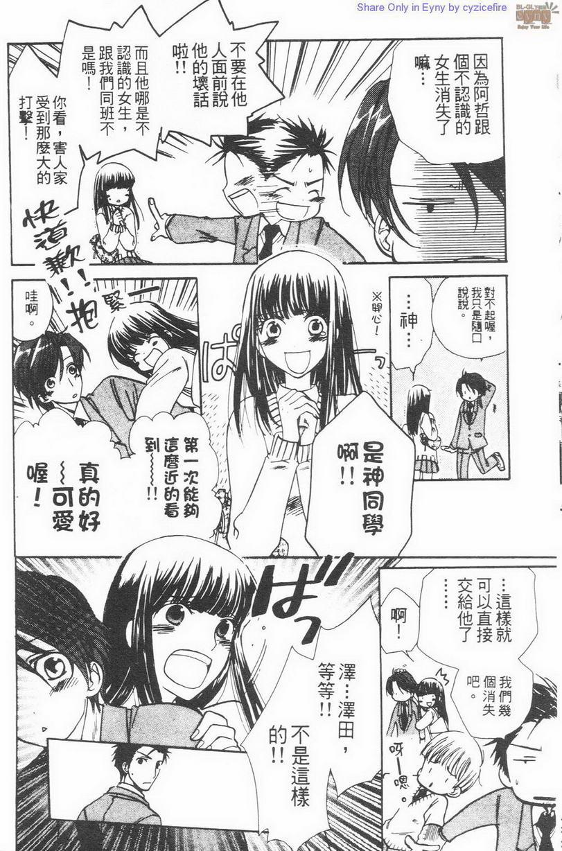 幸福渴望[耽美]韩漫全集-第1卷无删减无遮挡章节图片 