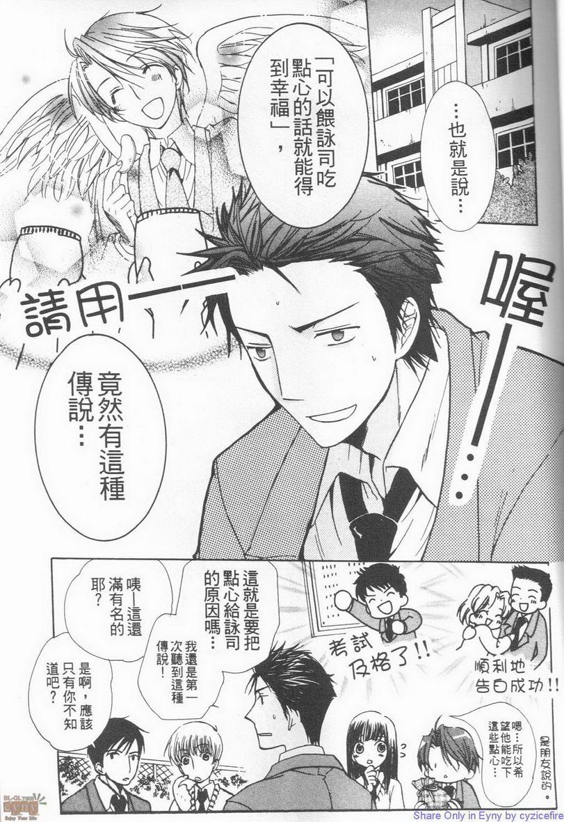 幸福渴望[耽美]韩漫全集-第1卷无删减无遮挡章节图片 