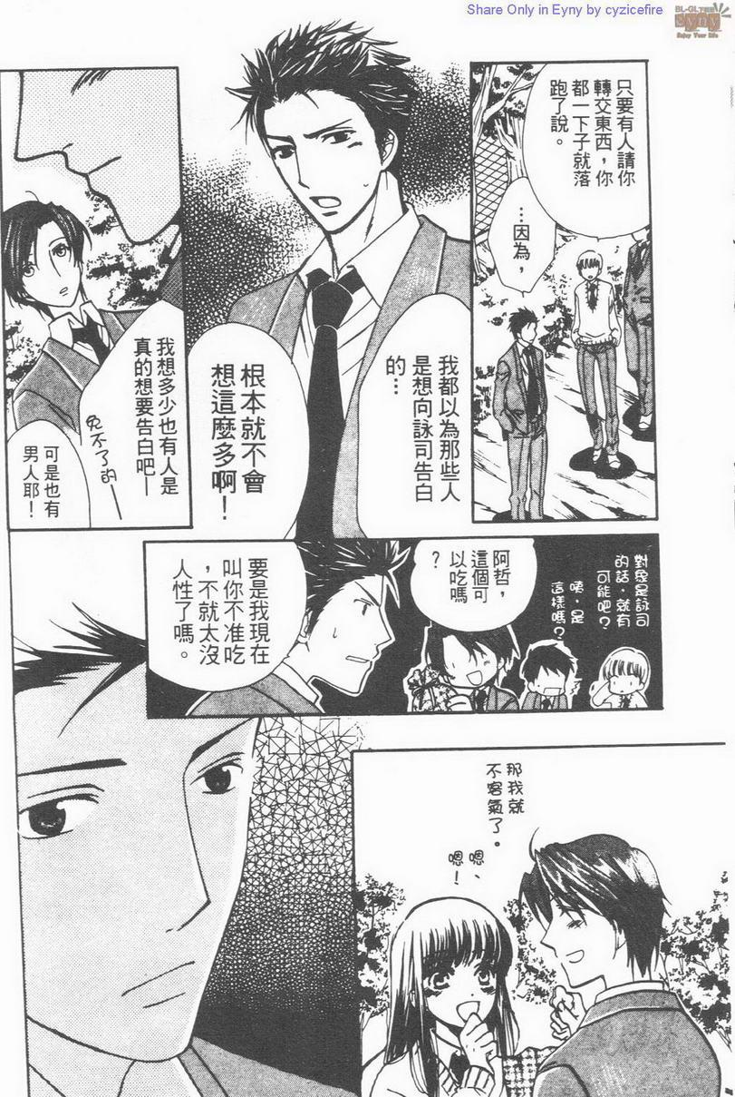 幸福渴望[耽美]韩漫全集-第1卷无删减无遮挡章节图片 
